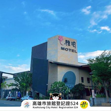 Harport Motel Гаосюн Экстерьер фото